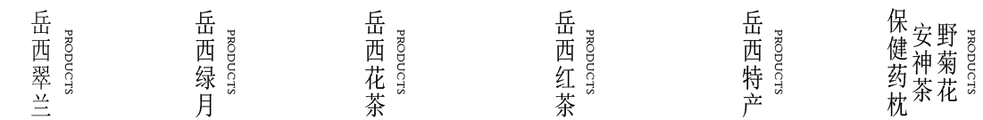 產(chǎn)品展示